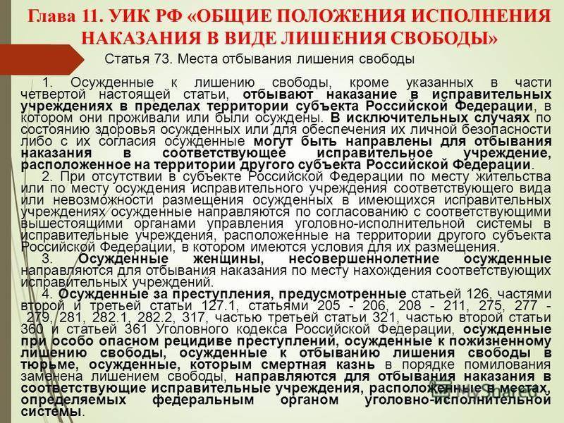 Статья уголовного кодекса о незаконном пересечении государственной границы российской федерации