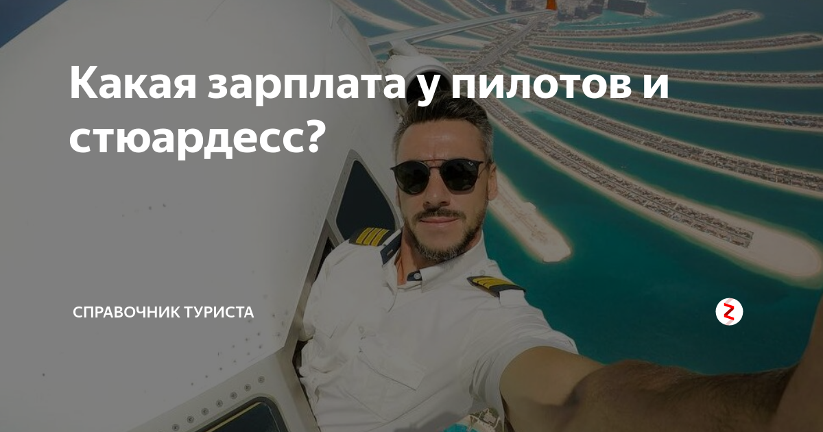 Военный летчик профессия в россии, заработная плата, требования
