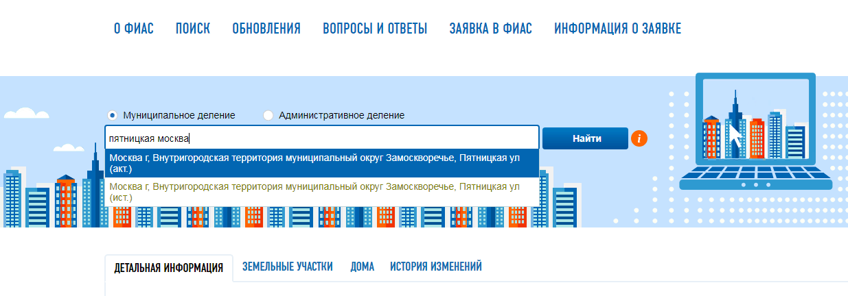 Октмо люберцы московская. ОКТМО. Код ОКАТО Москва. ОКТМО Москва. ОКТМО по адресу Москва.