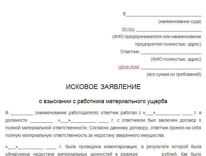 Исковое заявление об оспаривании договора цессии образец