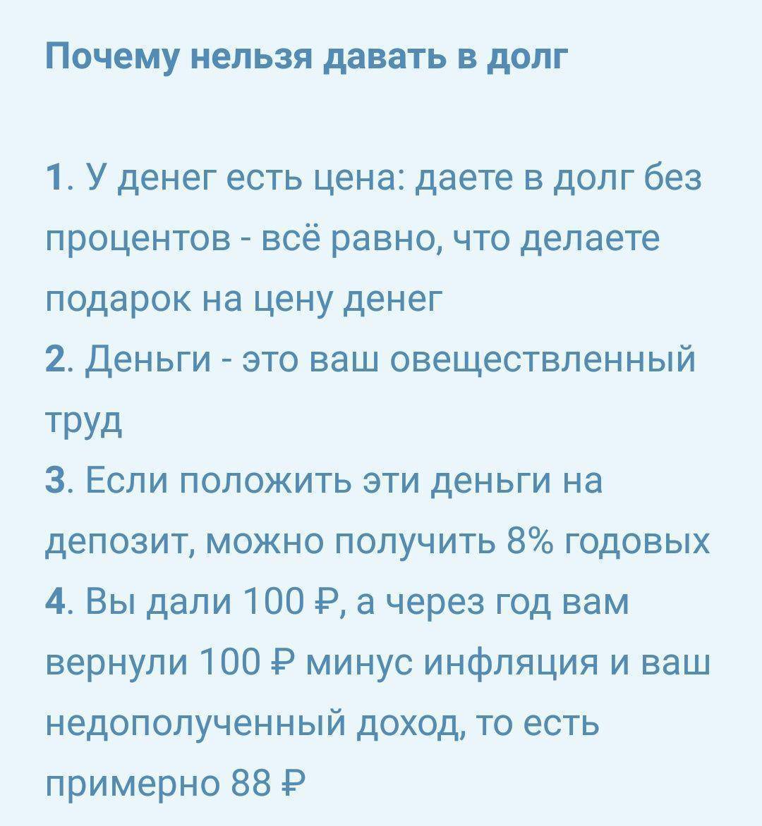 Деньги в долг как правильно выдавать и брать проект