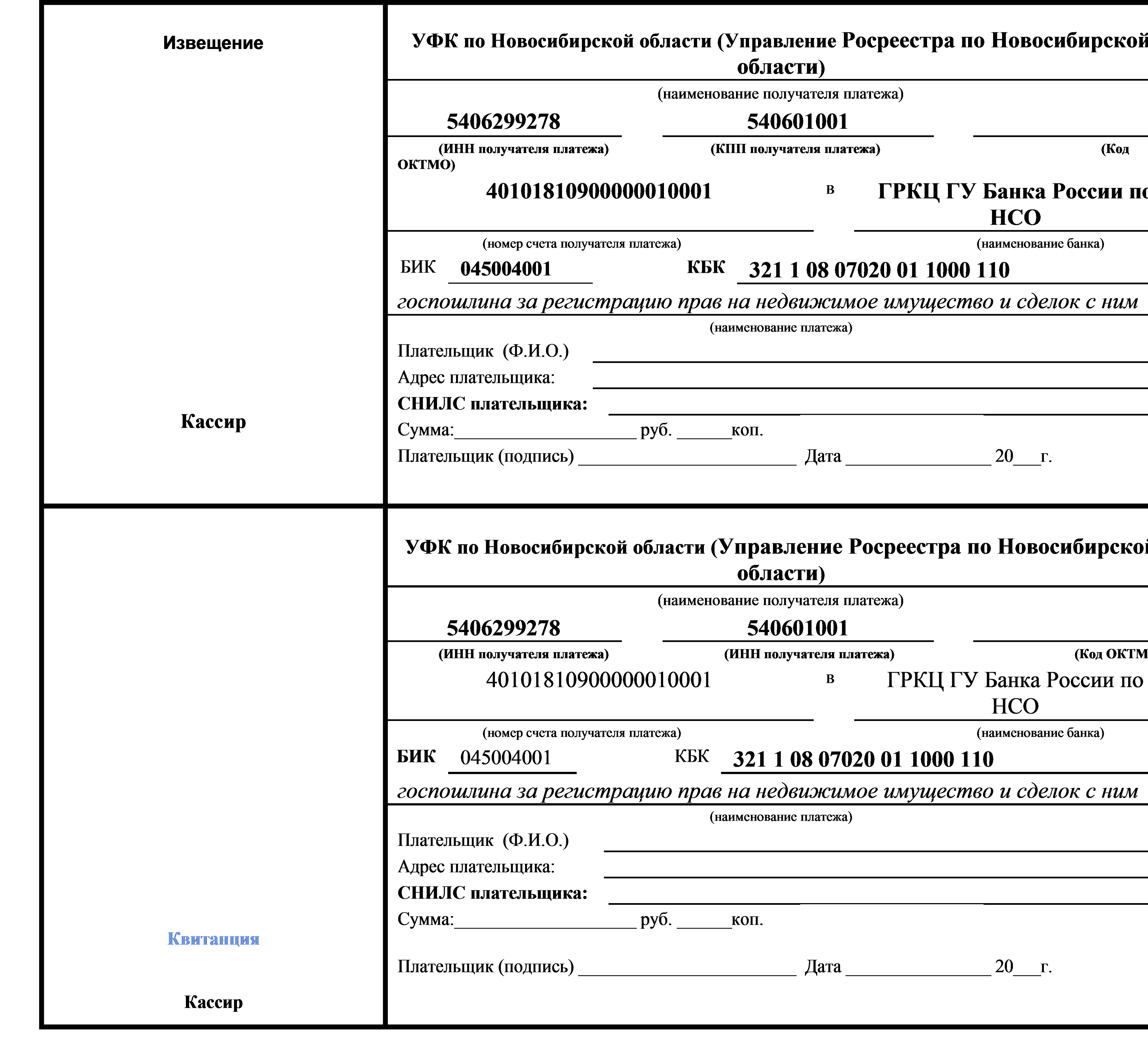 Письмо департамента налоговой политики минфина россии от 6 октября 2020 г. n 03-05-04-03/87113 об уплате государственной пошлины за государственную регистрацию дополнительных соглашений к договорам аренды недвижимого имущества