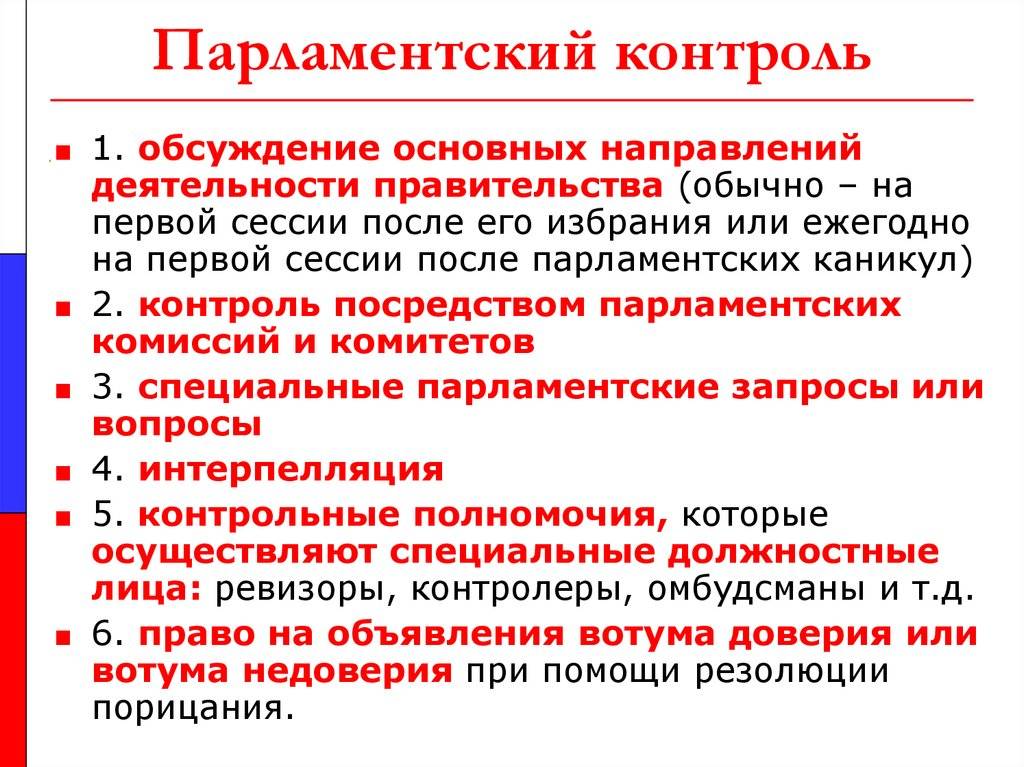 Образцами модернизации парламентарного государства в м гессен считал