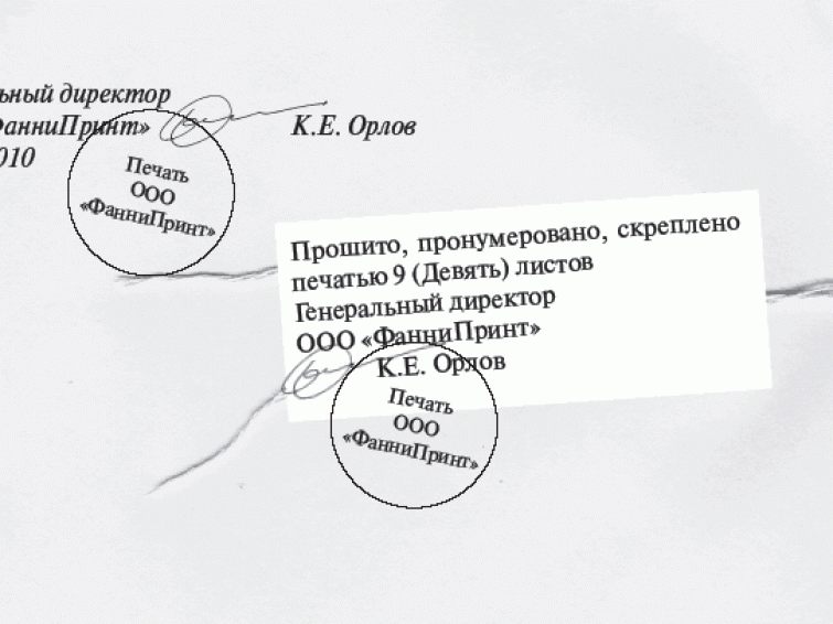 Надо ли заверять. Сшивание и заверение копий документов. Как правильно заверить прошитые копии документов. Копия верна сзади документов. Прошивка документов копия верна.