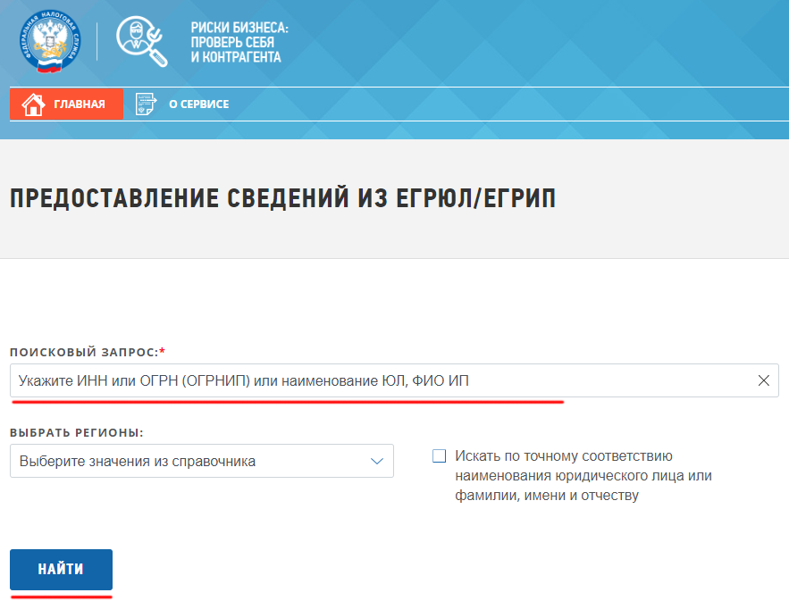 Как узнать свой регистрационный номер в пфр (пенсионном фонде)