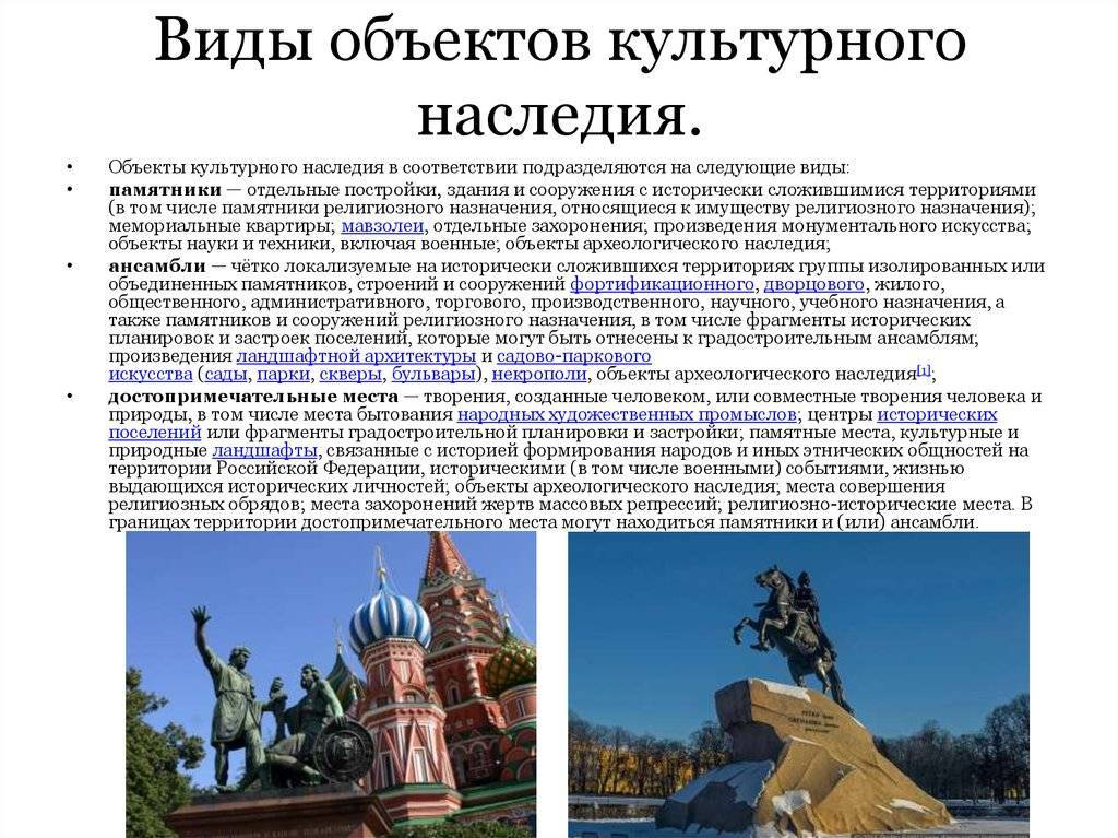 Памятники культуры россии картинки