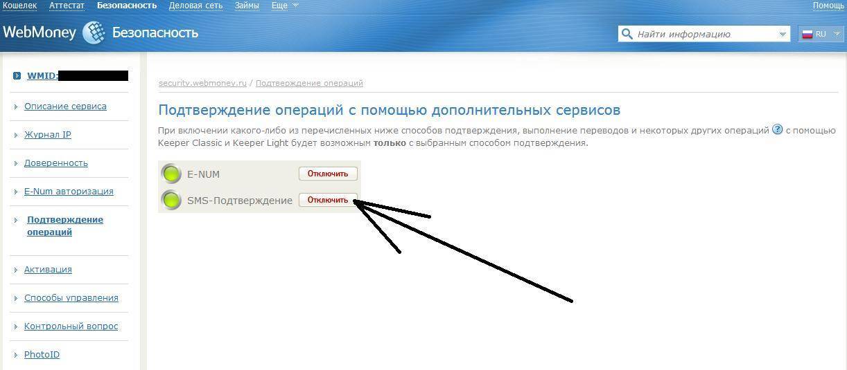 Как удалить кошелек webmoney? можно ли удалить wmid? :: businessman.ru