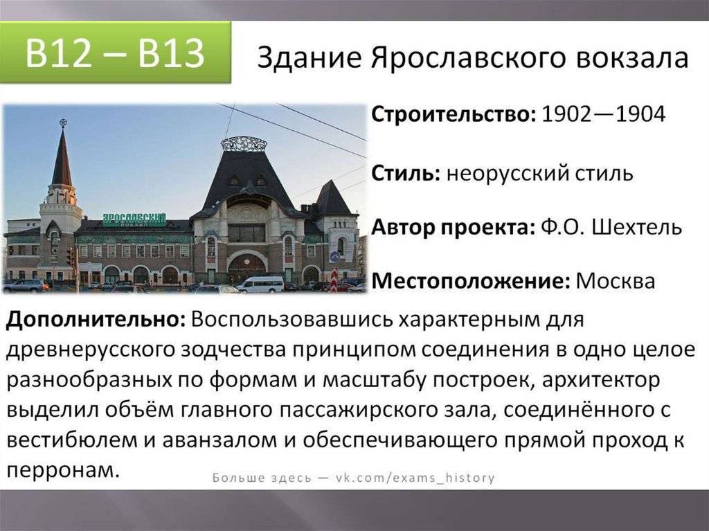 Какие вокзалы находятся на площади трех вокзалов в москве? - ваша онлайн-энциклопедия