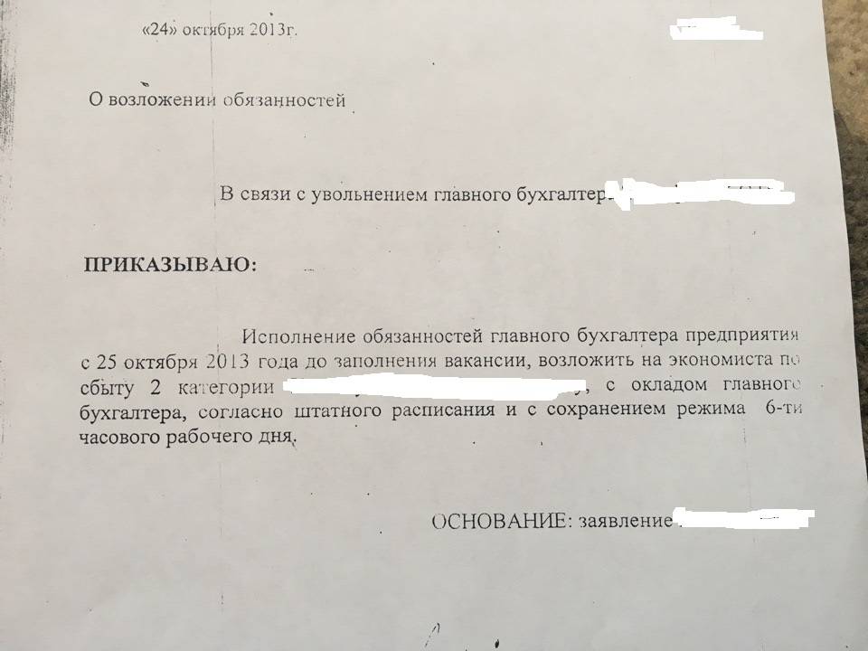 Решение о возложении обязанностей главного бухгалтера на директора образец