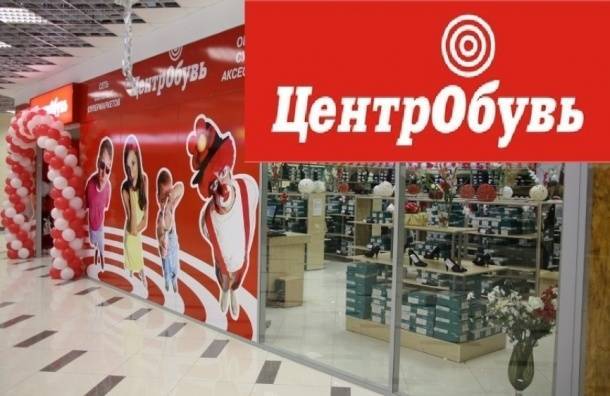 Банкротство компании "центробувь": в санкт-петербурге осталось несколько магазинов :: syl.ru