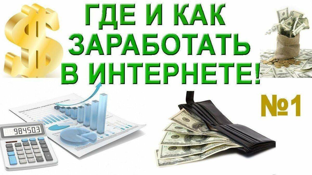 Заработать 25 000 рублей не выходя из дома без вложений в 2022