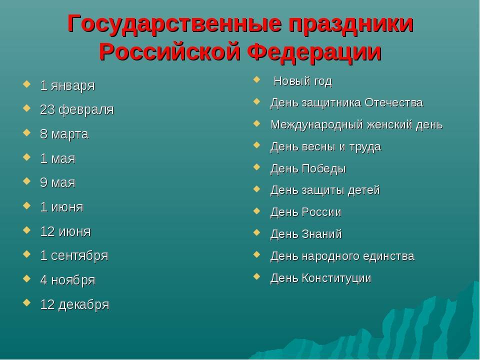 Праздники летом в россии: список праздников и событий