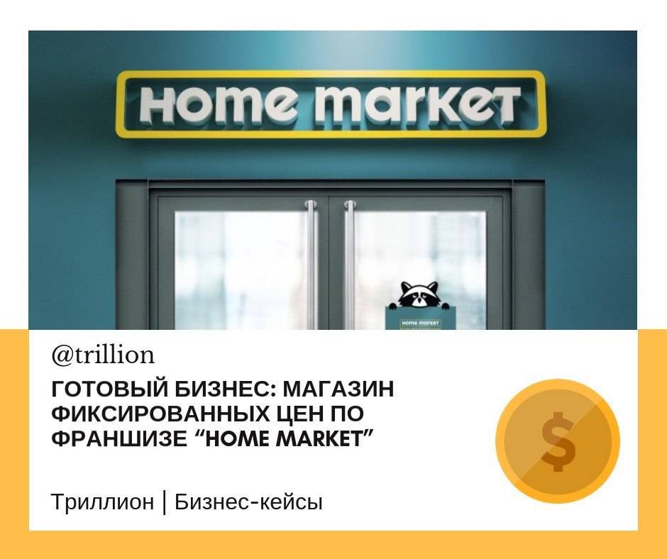 Франшизы для маленьких городов - составляем каталог