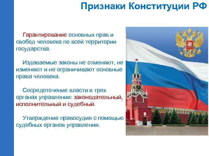Глава 1. основы конституционного строя | конституция российской федерации