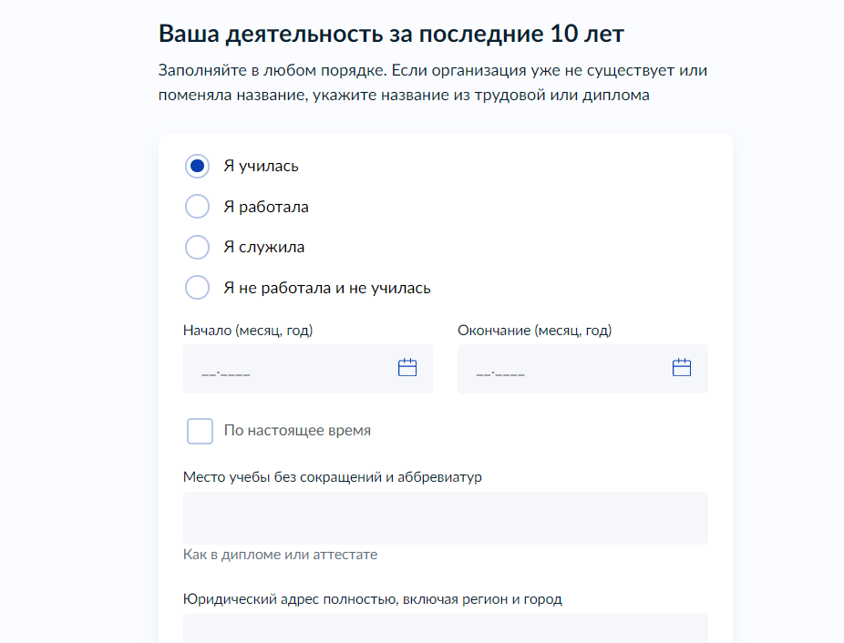 Сколько стоит загранпаспорт через госуслуги на 10 лет нового образца