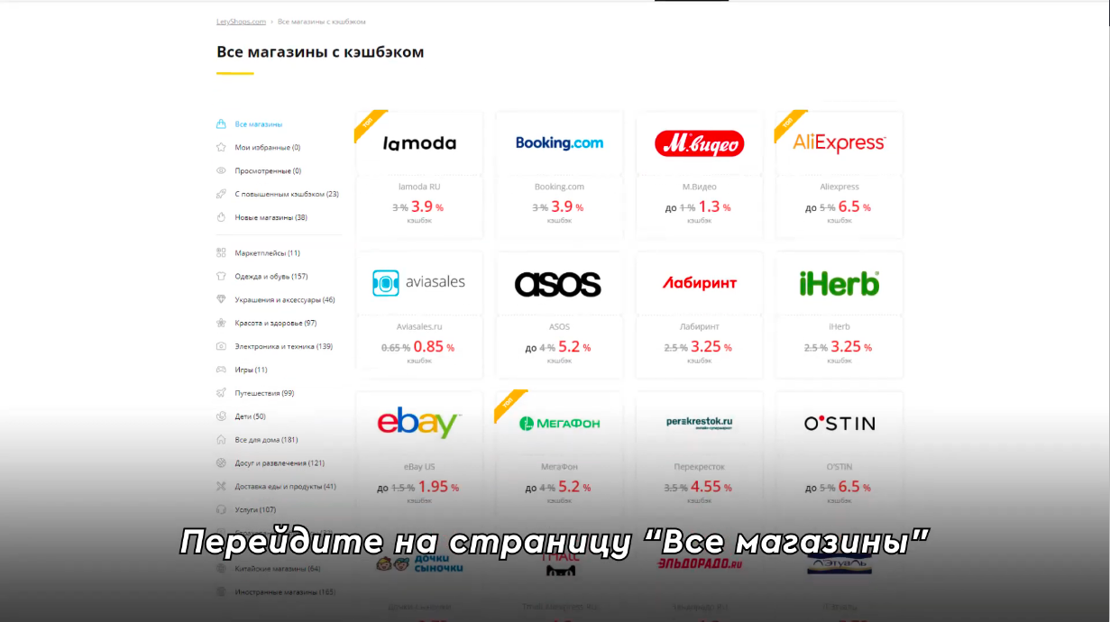 Кэшбэк на алиэкспресс: отзывы и рейтинг сервисов :: syl.ru