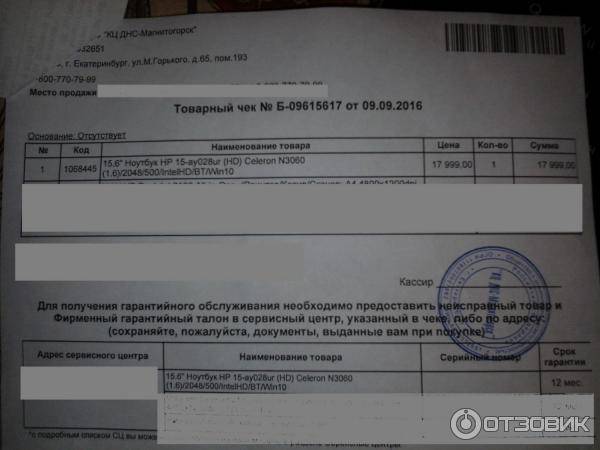 Товарный чек – гарантия законности и правильности совершения покупки. порядок применения товарного чека для ип товарный чек и кассовый для отчетности