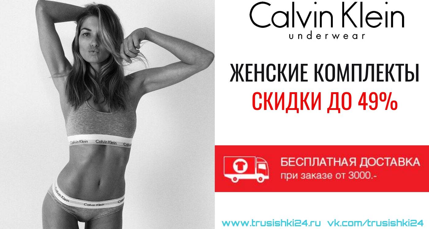 Calvin klein - история бренда, кто основал, коллекции одежды