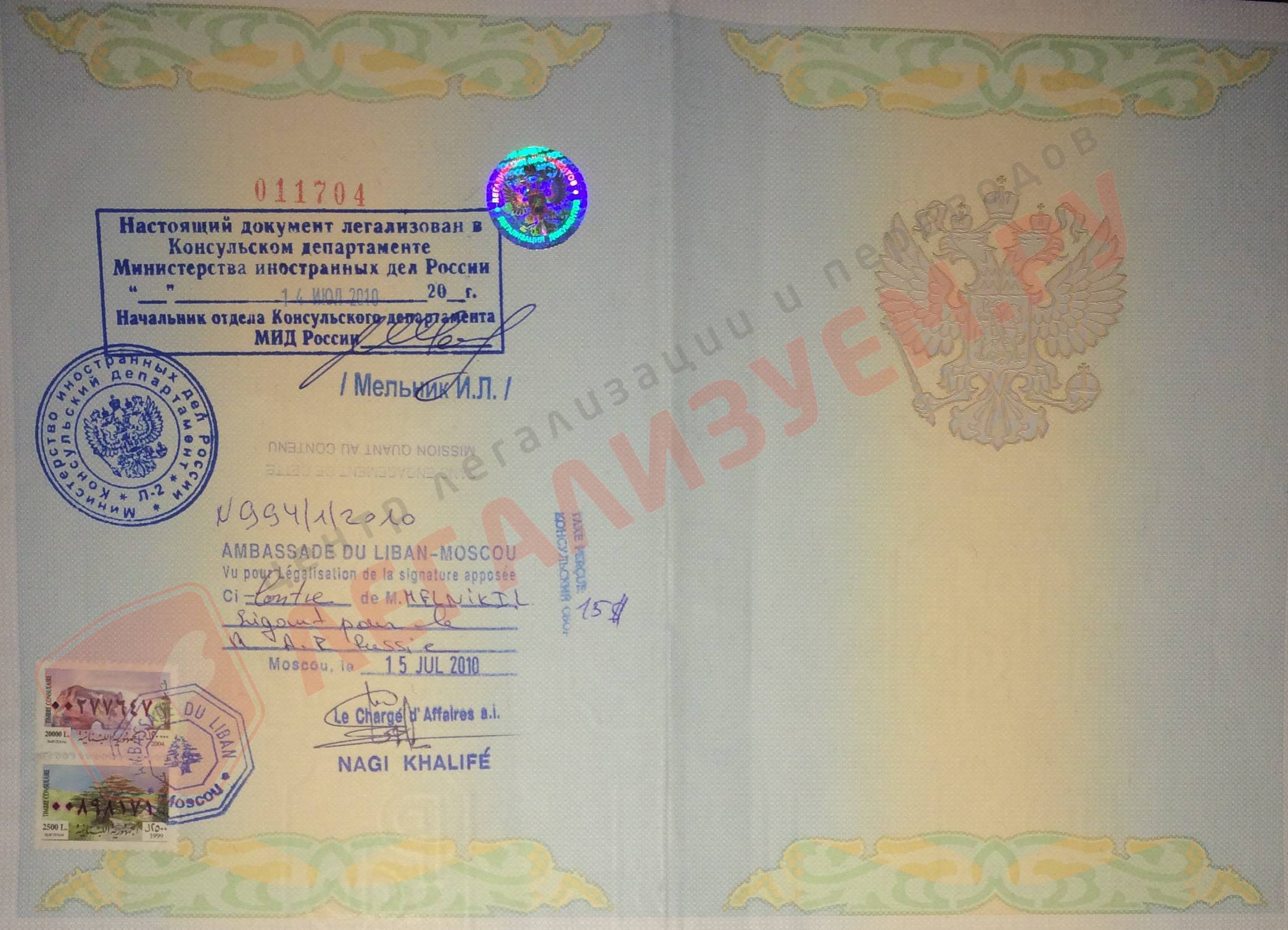 Госпошлина за признание (нострификацию) иностранного диплома