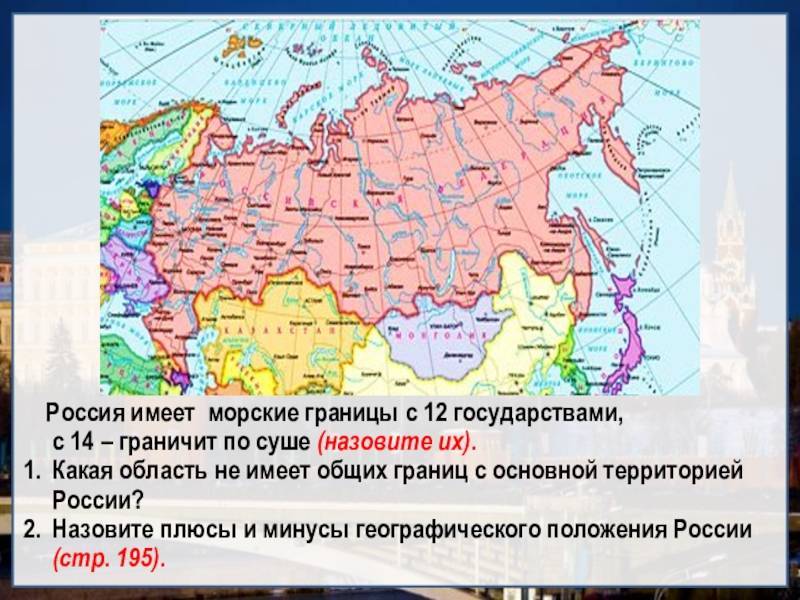 Самые протяженные сухопутные границы россии с другими государствами мира (китаем, казахстаном, монголией)