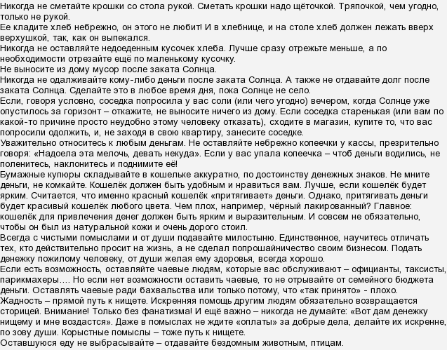 Как правильно давать деньги в долг, когда можно и нельзя – приметы по дням недели