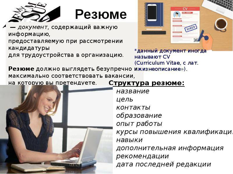 Как выбрать работу