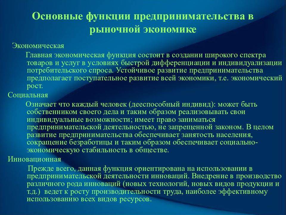 2.3.7. особенности рынка и предпринимательства в современной экономике россии