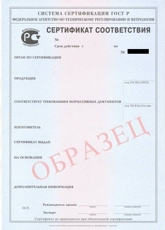 Что такое сертификация продукции?