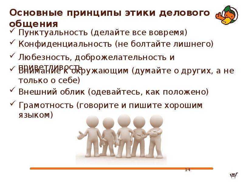 Клиентоориентированность - это... принципы клиентоориентированности