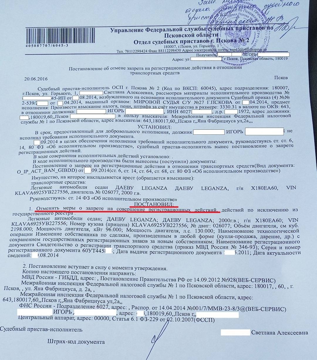 Карта в аресте что это значит