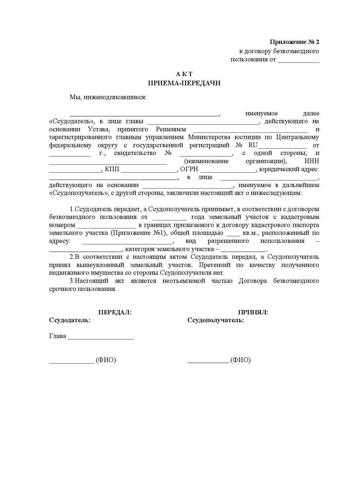 Договор безвозмездного пользования транспортным средством: образец и правила оформления - fin-az.ru
