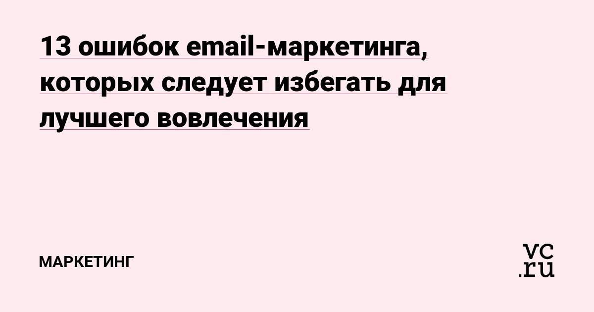 Как правильно настроить контекстную рекламу. популярные ошибки + примеры