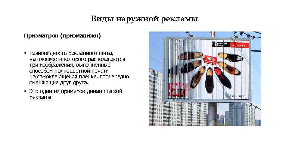 Виды рекламы с картинками