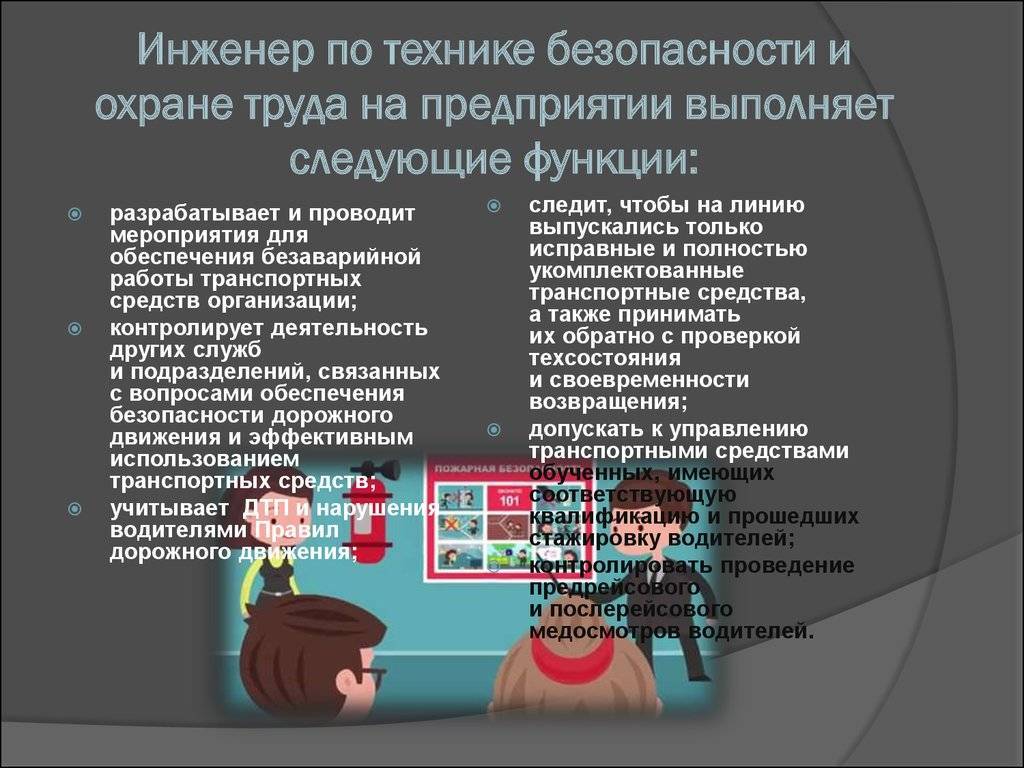 Инженер проекта несет ответственность за