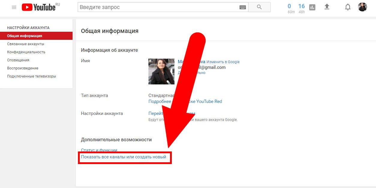 Канал автоматически. Как создать канал на youtube. Как создать канал на .ne,. Как сделать канал на youtube. Как создать канал в пью Тюб.