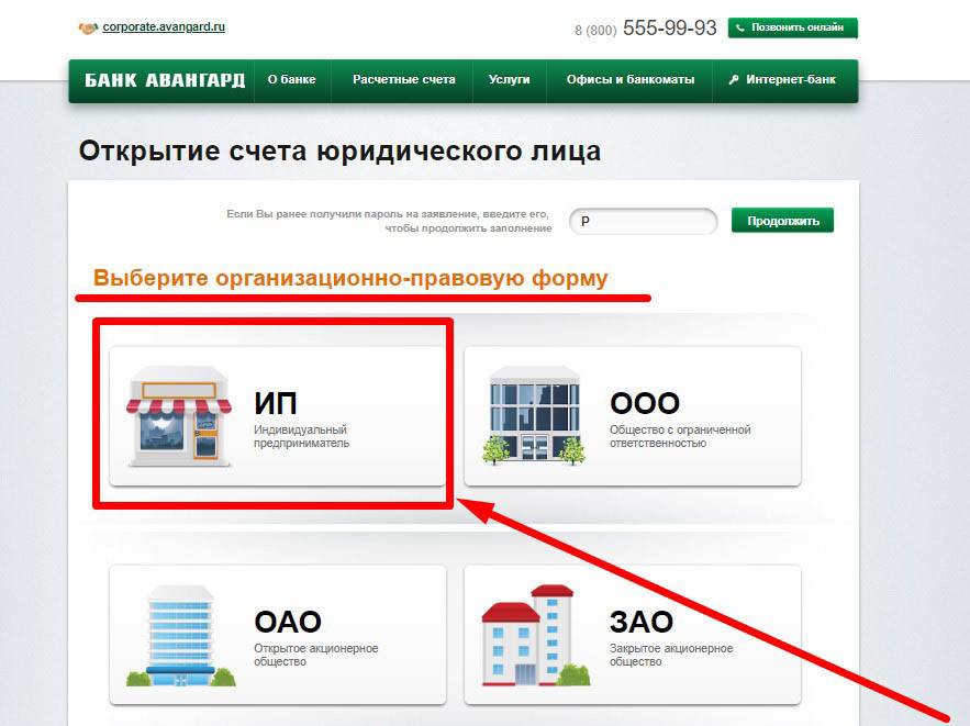 Где выгоднее открыть расчетный счет - рейтинг лучших банков | easybizzi39.ru