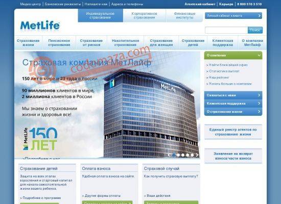 Страховая компания "метлайф": отзывы сотрудников и клиентов :: syl.ru