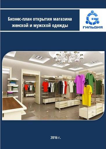 Бизнес план магазин постельного белья с расчётами в 2022 году – biznesideas.ru