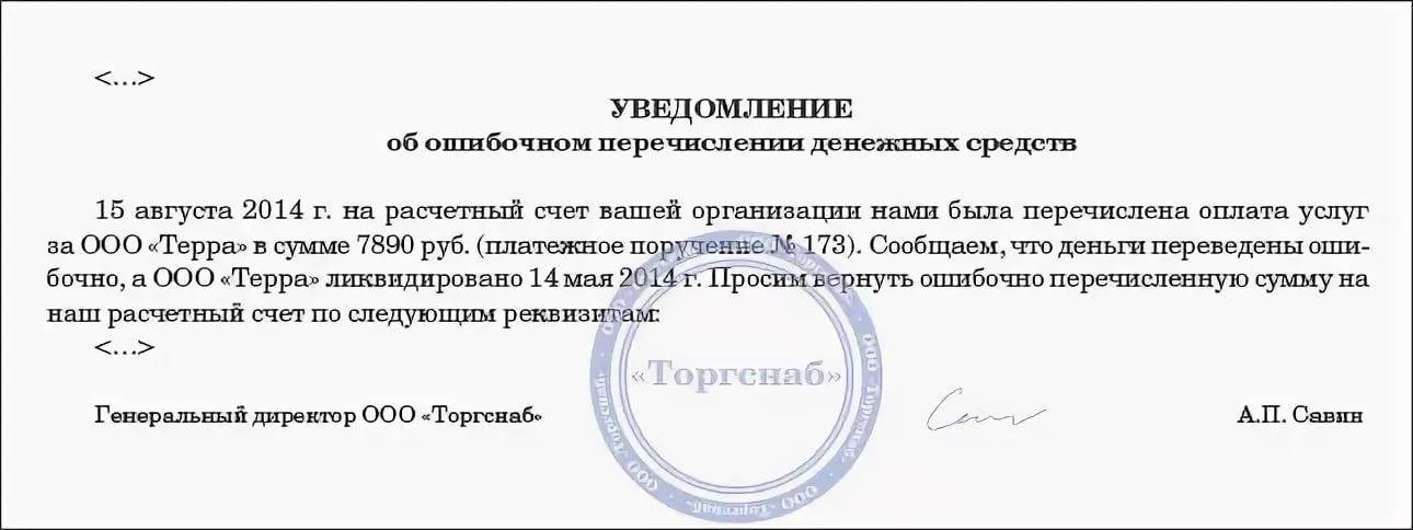 Образец письма оплата за другую организацию образец