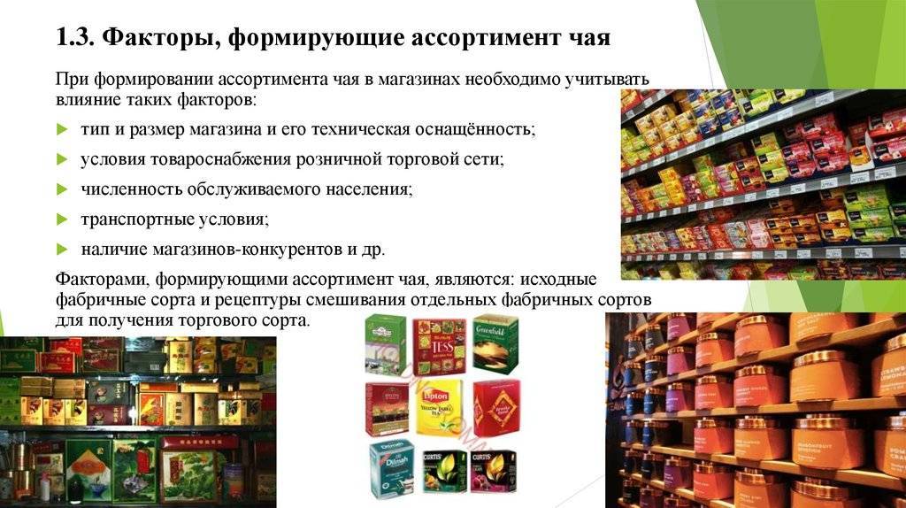 Товароведение непродовольственных товаров. шпаргалка. тема теоретические основы товароведения товароведение  это наука о товаре, как о предмете торговли. товар