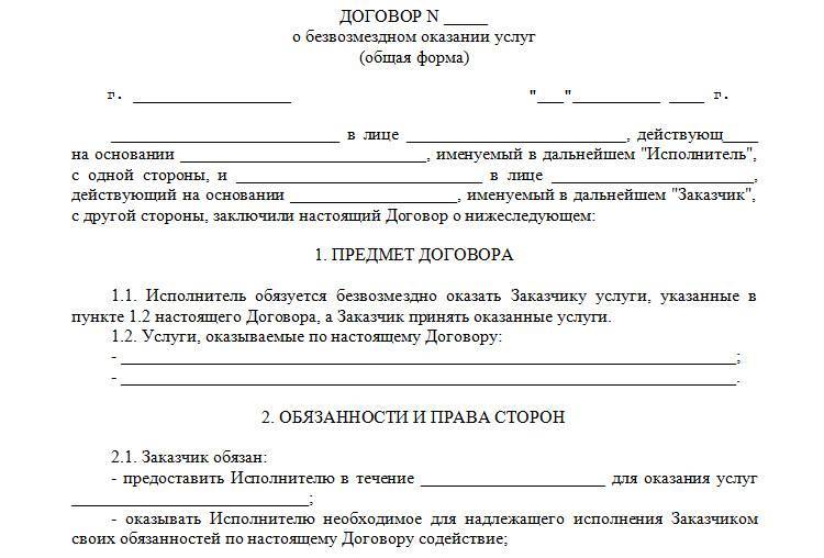 Договор об оказании услуг с ип образец 2022