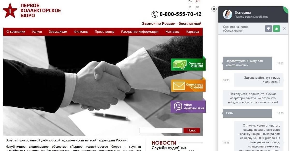 Деятельность коллекторского агентства «капитал-надзор»