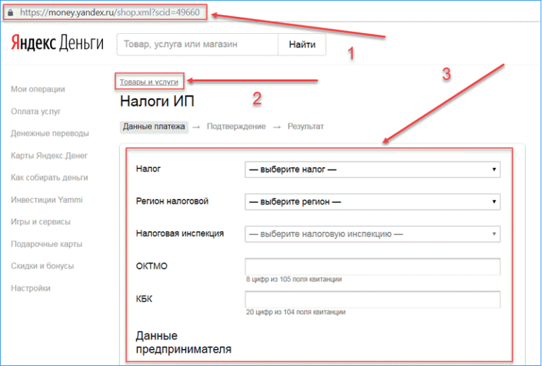 Яндекс.касса: что это такое, как работает, как подключить к сайту | postium