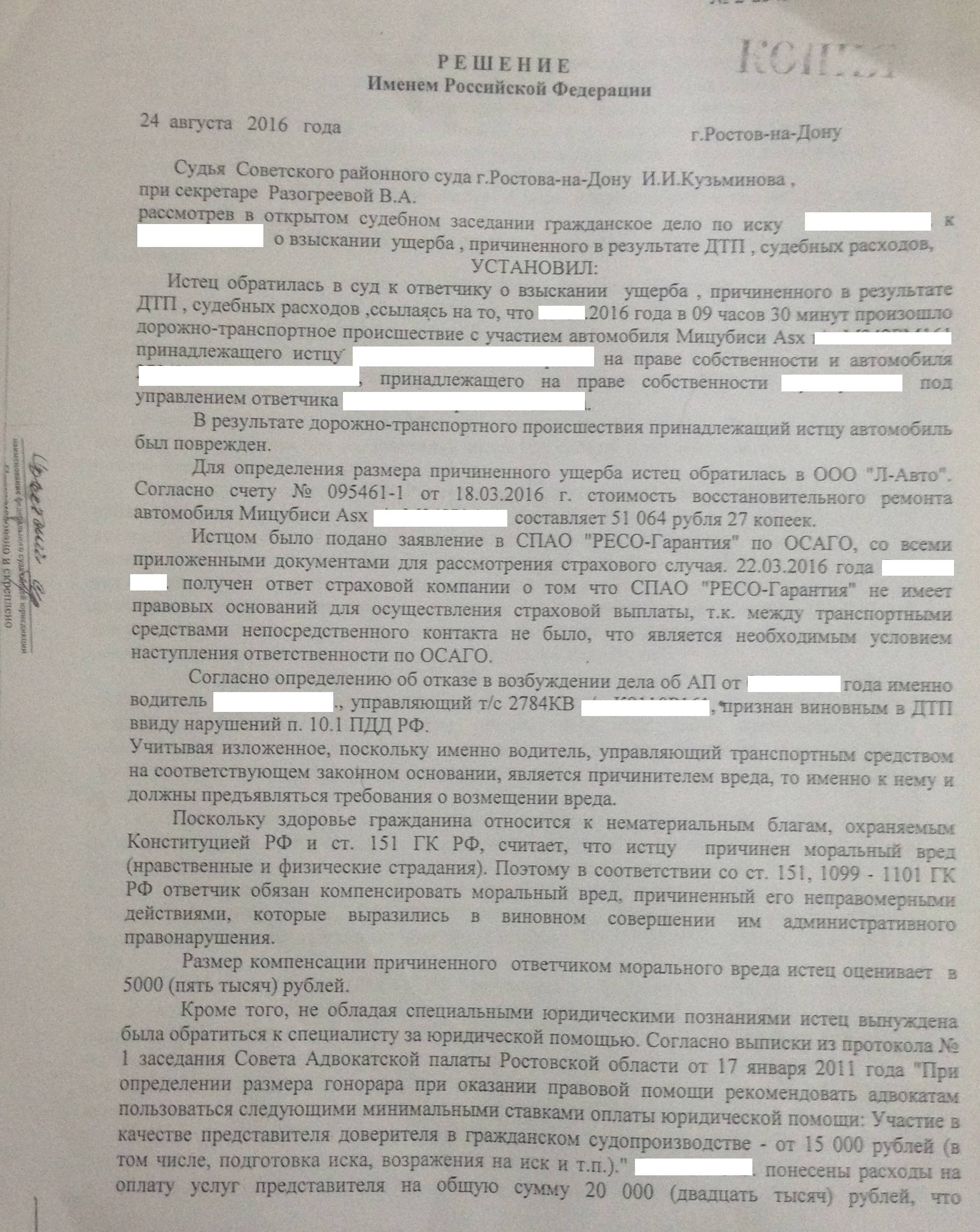 Правила определения размера вреда причиненного транспортному средству в результате дтп