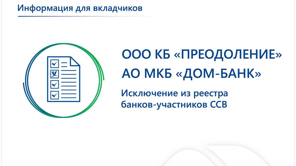 Какой вклад страхуется государством в 2022 году: сумма возмещения