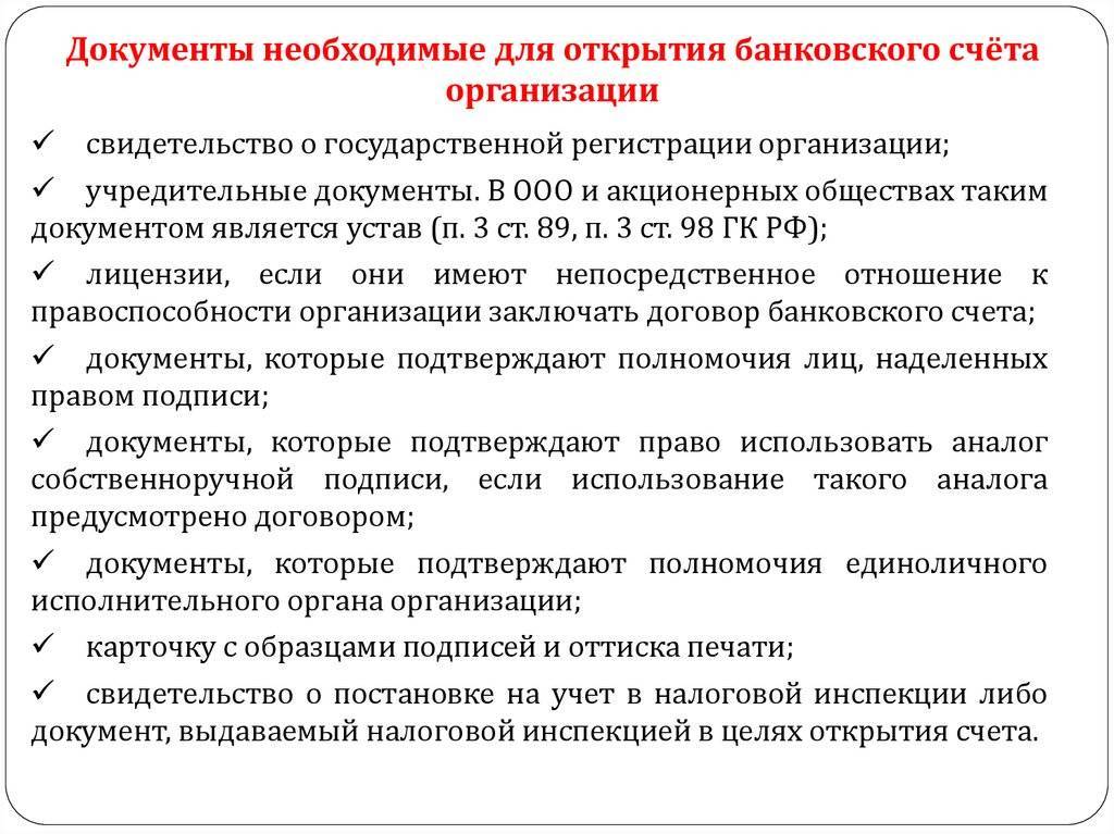 Какие документы нужны для открытия ооо? перечень документов для открытия ооо :: businessman.ru