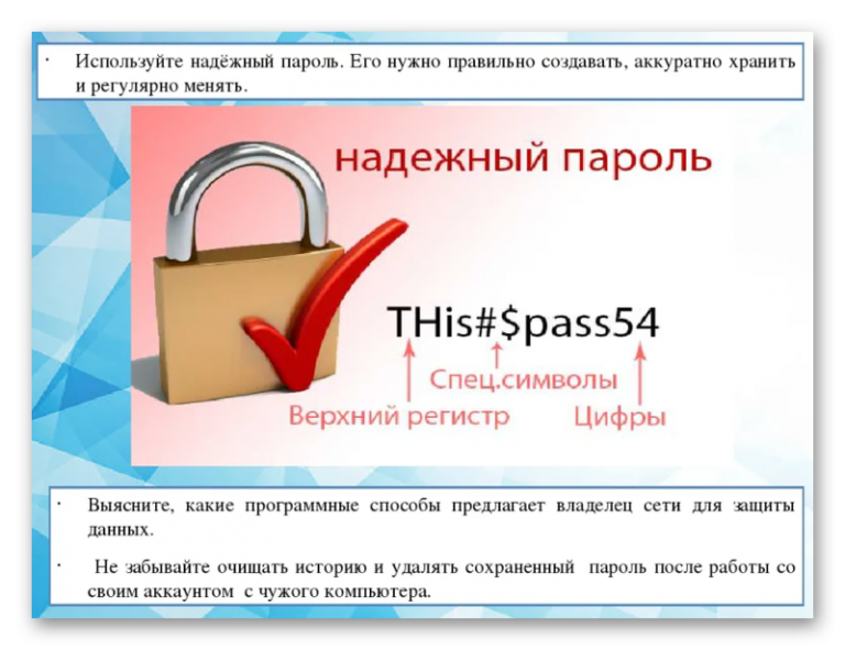 Самые сложные пароли: примеры. как придумать пароль :: syl.ru