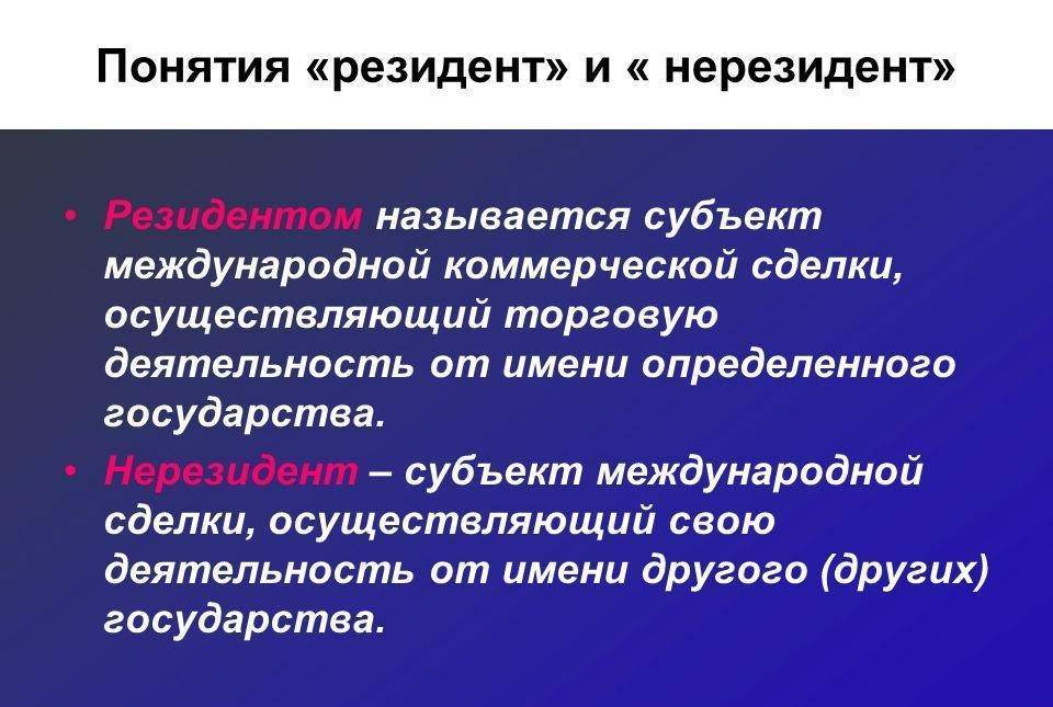 Пересчет ндфл при смене статуса с нерезидента на резидента в 1с зуп