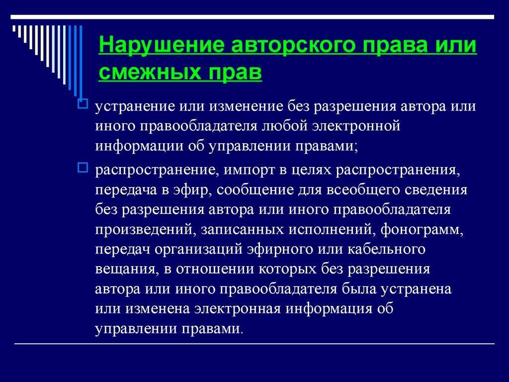 Нарушение авторских и смежных прав. защита авторских и смежных прав :: businessman.ru