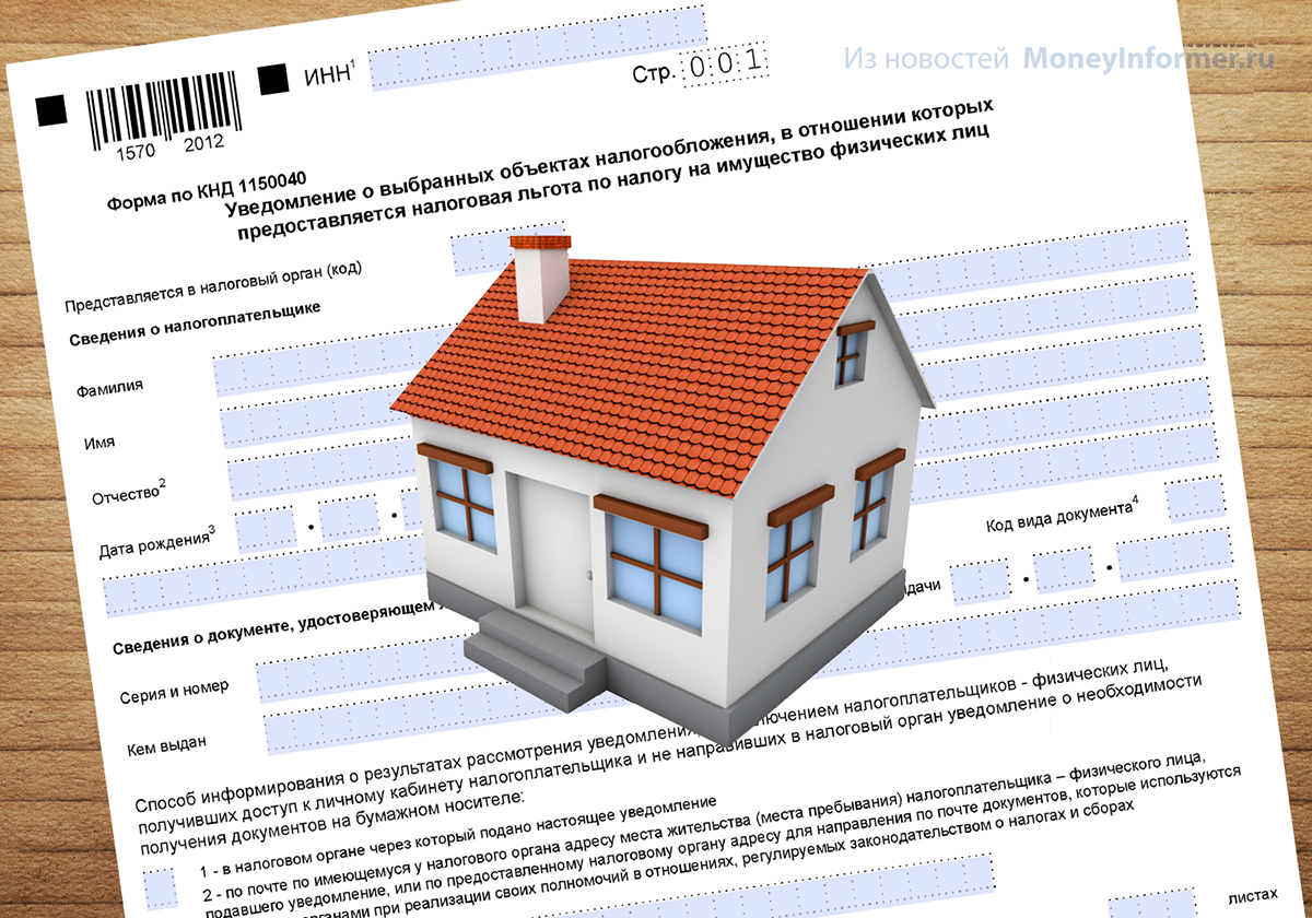 Налог при продаже недвижимости. новый налог на продажу недвижимости :: businessman.ru